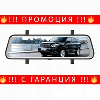 НЕМСКО Видеорегистратор огледало с две камери FULL HD  9.66 inch DVR + ЛЕД ФЕНЕР