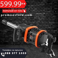 НЕМСКИ Професионален Пневматичен ударен пистолет + ЛЕД ФЕНЕР