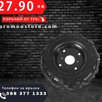 Гума 4*8 с Джанта + Подарък ЛЕД ФЕНЕР