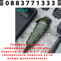 НЕМСКА Машинка За Подстригване VGR V-126