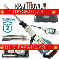 НЕМСКИ Електрически Ударен Къртач KRAFTROYAL 3800W 65J + ЛЕД ФЕНЕР