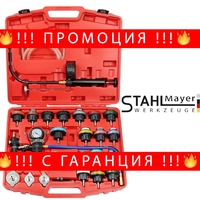НЕМСКИ Комплект за Измерване Налягането в Радиатора и Охладителната Система 28 части STAHLМAYER + ЛЕД ФЕНЕР
