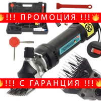 НЕМСКА Машинка За Подстригване На Овце STAHLMAYER 1600W