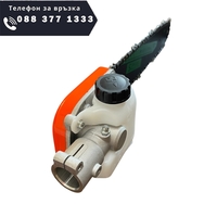 НЕМСКИ Верижен Накрайник Приставка за Тример – Кастрачка Тип Резачка 12″ 30см STAHLMAYER + ЛЕД ФЕНЕР