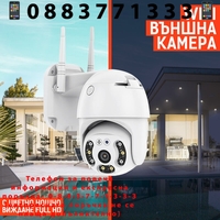 НЕМСКА ВЪНШНА КАМЕРА С ДВЕ АНТЕНИ цветно нощно виждане Waterproof Wifi FULL HD 1080P + ЛЕД ФЕНЕР