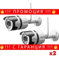 НЕМСКИ Комплект 2 бр Wateproof Camera WIFI за външен монтаж, нощно виждане Full HD + ЛЕД ФЕНЕР