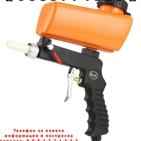 НЕМСКИ Пистолет за пясъкоструйка 560гр 6мм 6 bar BJC + ЛЕД ФЕНЕР