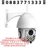 НЕМСКА Комплект 2бр. ВОДОУСТОЙЧИВА WIFI FULL HD 2.0MP 17 LED 355° въртяща камера с Motion Tracking + ЛЕД ФЕНЕР