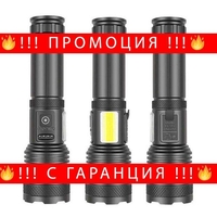 НЕМСКИ Мощен Акумулаторен Ръчен Фенер С Много Функции + ЛЕД ФЕНЕР