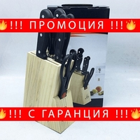 НЕМСКИ Сет за кухня с ножове,точило и ножица + ЛЕД ФЕНЕР