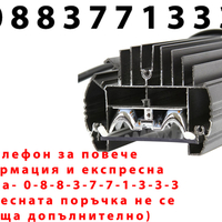 НЕМСКИ LED BAR / Лед Бар 420W 50см Mar-Pol + Подарък ЛЕД ФЕНЕР