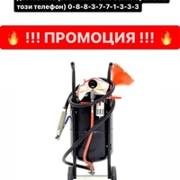 ОРИГИНАЛНА Немска пневматична пясъкоструйка тип Балон 38л !! ПРОМОЦИЯ