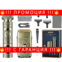 НЕМСКИ VGR V-649 – Професионален Комплект 2в1 – Златен
