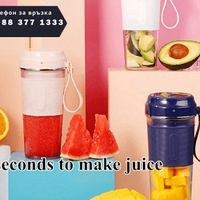 НЕМСКИ Преносима чаша миксер KLP-08 с USB кабел , 450ml, 35W + ЛЕД ФЕНЕР