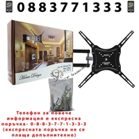 НЕМСКА Стойка за телевизор за стена Home Design до 55 инча + ЛЕД ФЕНЕР