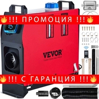 НЕМСКА Дизелова печка 8KW + Подарък ЛЕД ФЕНЕР