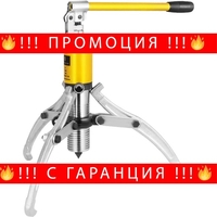 НЕМСКИ Хидравличен сепаратор 15т + ПОДАРЪК ЛЕД ФЕНЕР