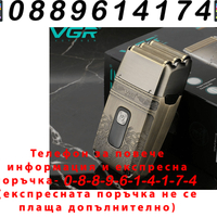 НЕМСКА VGR V-335 Електрическа Самобръсначка С Тройна Титанова Мрежа