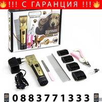 НЕМСКА Машинка за подстригване на кучета и котки Sonar, Керамична + Ножица + ЛЕД ФЕНЕР