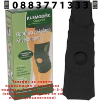 НЕМСКА Ортопедична наколенка Kosmodisk + ЛЕД ФЕНЕР