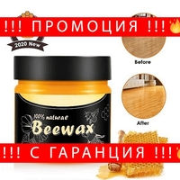 НЕМСКО Вакса з дърво от пчелен восък, Не оставя петна, Не променя цвета, 80 грама + ЛЕД ФЕНЕР