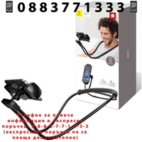 НЕМСКА Стойка за гледане на филми телефон таблет Baseus Necklace Lazy Bracket + ЛЕД ФЕНЕР