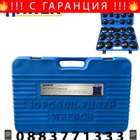НЕМСКИ Чашки за Маслени Филтри 30 части Комплект HAWEK + ЛЕД ФЕНЕР