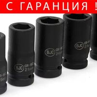 НЕМСКИ Ударни вложки 3/4 5 части комплект BJC + ЛЕД ФЕНЕР