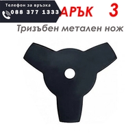 НЕМСКИ Бензинов Тример за Трева KRAFT ROYAL 74 куб. + 8 ПОДАРЪКА Бензинова Косачка + ЛЕД ФЕНЕР