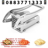 НЕМСКА Ръчна преса за картофки Potato Chipper + ЛЕД ФЕНЕР