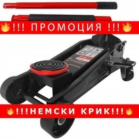 НЕМСКИ Крик Хидравличен Крокодил 3 тона 145мм-465мм Rockforc+ЛЕД ФЕНЕР