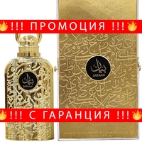 НЕМСКИ Дамски парфюм Lattafa Bayaan EDP 100 мл. + ЛЕД ФЕНЕР