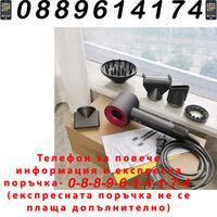 НЕМСКИ Професионален Йонизиращ Сешоар С 5 Приставки