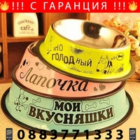 НЕМСКИ КупИ за храна и вода на домашни любимци, Висококачествен материал, 1 брой + ЛЕД ФЕНЕР