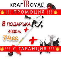 НЕМСКИ Бензинов Тример за Трева Kraft 74 куб. Храсторез Косачка + ФРЕЗА + ЛЕД ФЕНЕР