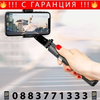 НЕМСКИ ЗАХВАЩАЩ СТАБИЛИЗАТОР ЗА СМАРТФОНИ С ВЪЗМОЖНОСТ ЗА ТРИПОД И СЕЛФИ СТИК  Gimbal L08 + ЛЕД ФЕНЕР