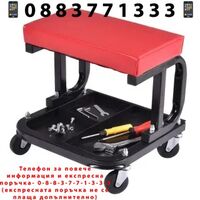 НЕМСКИ Работен стол с рафт за инструменти подвижен стол за автосервиз до 150кг + ЛЕД ФЕНЕР