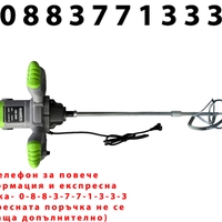 НЕМСКА Машина за Рязане на Плочки 1000мм с 2 ножа и Електрическа Бъркалка за Бетон Цимент Лепило и др. 2400W Теракотмашина 100см + Резервен Нож + ЛЕД ФЕНЕР