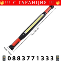 НЕМСКА Професионална акумулаторна лампа за ремонти в дома + ЛЕД ФЕНЕР