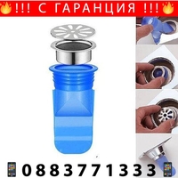 НЕМСКИ Предпазител против миризми за сифони 2бр. + ЛЕД ФЕНЕР