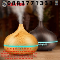 НЕМСКИ АРОМА ОВЛАЖНИТЕЛ за стая с ароматерапия /светъл дъб/ + ЛЕД ФЕНЕР