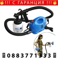 НЕМСКИ Уред за боядисване с компресор Paint Zoom + ЛЕД ФЕНЕР