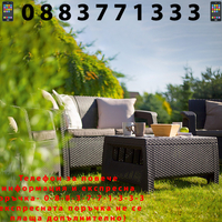 НЕМСКИ Луксозен Градински Сет Navara В 3 Цвята + Подарък ЛЕД ФЕНЕР