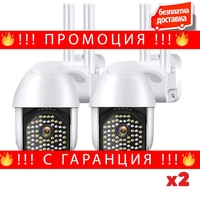 НЕМСКА Комплект 2 бр ВОДОУСТОЙЧИВА WIFI FULL HD 2.0MP 68 LED 320° ВЪРТЯЩА КАМЕРА С MOTION TRACKING + ЛЕД ФЕНЕР