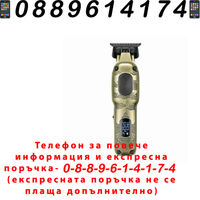 НЕМСКИ Професионален Тример За Подстригване VGR V-954