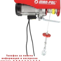 НЕМСКА Електрическа Лебедка 800 КГ 12 М 1300W Mar-Pol + ЛЕД ФЕНЕР