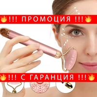 НЕМСКИ ВИБРИРАЩ РОЛЕР ЗА ЛИЦЕ - FLAWLESS CONTOUR + ЛЕД ФЕНЕР