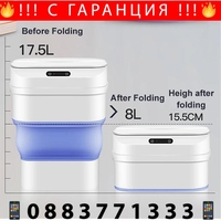 НЕМСКО Сгъваемо смарт кошче за боклук със сензорен капак 17.5L + ЛЕД ФЕНЕР