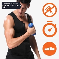 НЕМСКА Сауна жилетка, За тренировка + ЛЕД ФЕНЕР.