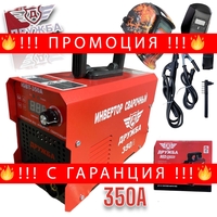 НЕМСКИ Инверторен Електрожен 350А ДРУЖБА + Соларна Маска с Дисплей Заваръчен Апарат IGBT INVERTER 5 години Гаранция + ЛЕД ФЕНЕР